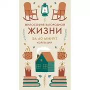 Тайные знания. Большой астрологический подарок на все случаи жизни