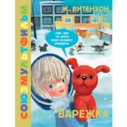 Маленькое большое сердце