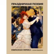 Святое Евангелие