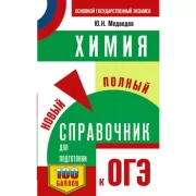 Правила безопасного поведения. Как оказать первую медицинскую помощь