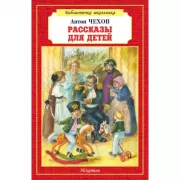 Рассказы для детей