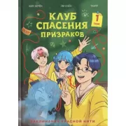 Заклинание красной нити