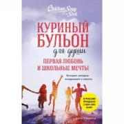 Первая любовь и школьные мечты. Истории, которые возвращают в юность