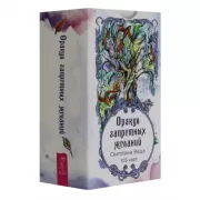 Оракул «Возрождение»