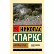 Спеши любить