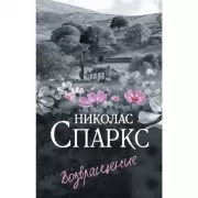 Страна грез