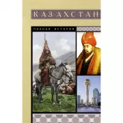 Реквием. Стихотворения и поэмы