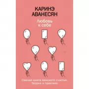 Черное сердце