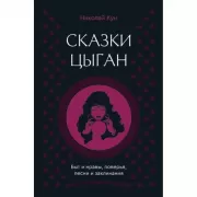 Легенды и мифы Древней Греции