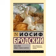 Остановка в пустыне. Конец прекрасной эпохи