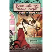 Артефакт для наследницы