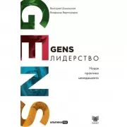 Мир биолога Мечникова. Как разглядеть в микроскоп целый мир