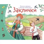 Итальянский язык. 420 тематических карточек для запоминания слов