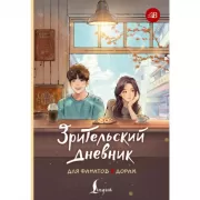 Зоопарк. Многоразовая водная раскраска