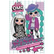 Большой альбом наклеек