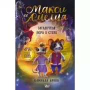 Магическое свидание