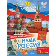 Страшная тайна смартфона