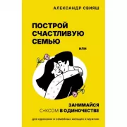 Невозможное возможно