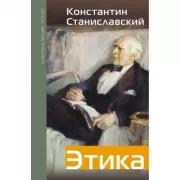 Работа над ролью