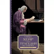 Сильнодействующее лекарство