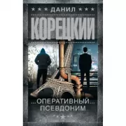 Зеленый следак