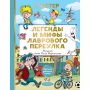 Котенок по имени Гав. Сказки