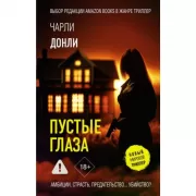 Много лет назад