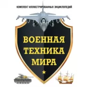 Книга для настоящих мальчишек