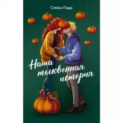 Рикети Стич и Студенистая Жижа. Дорога в Эполи