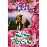 Игра в Королевство