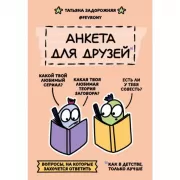 Руны Вещего Олега