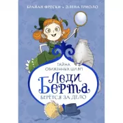 Комната лжи