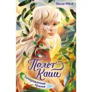 Моби Дик, или Белый кит