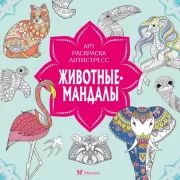 Голодный дом