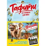 Красный Бубен