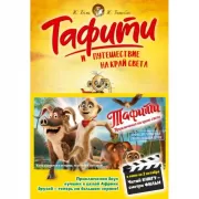 Красный Бубен