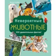 Хранитель персиков