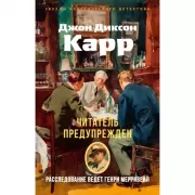 Убийства в Чумном дворе