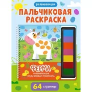 Ферма