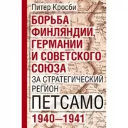 Философская мысль Китая. От Конфуция до Мао Цзэдуна