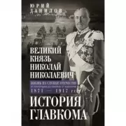 Шпионаж по-советски. Объекты и агенты советской разведки