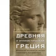 Эволюция оружия. От каменной дубинки до гаубицы