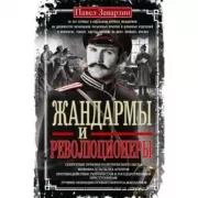 Великие цивилизации Междуречья. Древняя Месопотамия: царства Шумер, Аккад, Вавилония и Ассирия. 2700-100 годы до нашей эры
