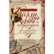 Черный треугольник