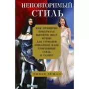 Как Париж стал Парижем. История создания самого притягательного города в мире