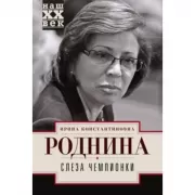Шоссе Энтузиастов. Дорога великих свершений
