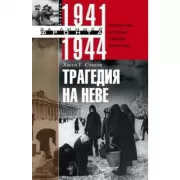 Цифры нации