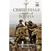 Недушный директор. Как управлять и не страдать