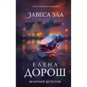 Королевская лилия