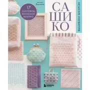 Таня Гроттер и птица титанов